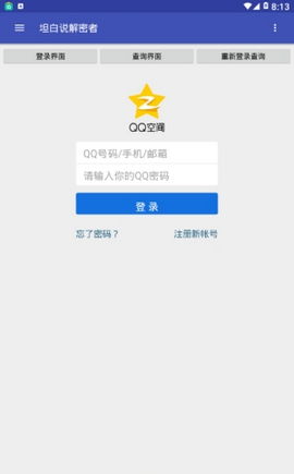 安卓系统查坦白说,隐私保护与数据安全的探