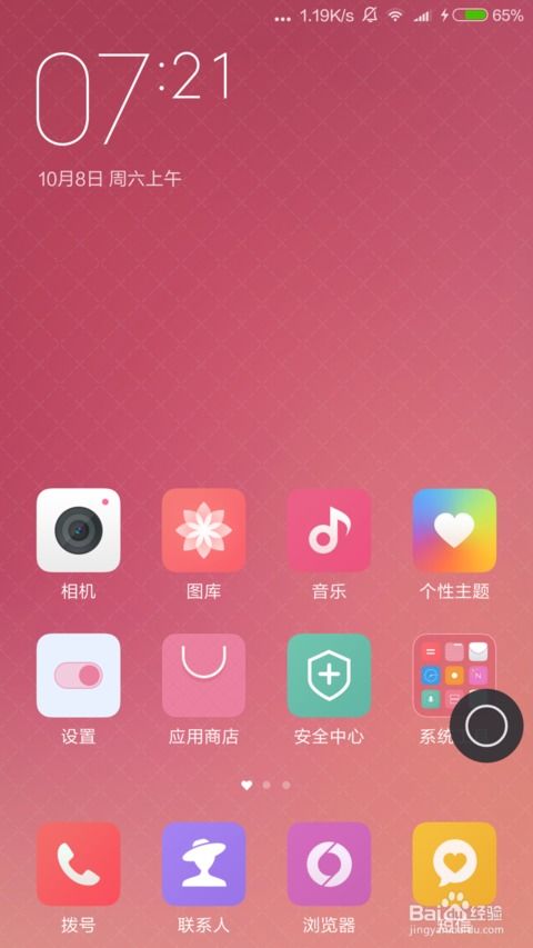 安卓新系统白送怎么用,轻松上手体验全新功