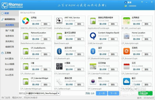 极简版安卓rom系统,畅享高效体验