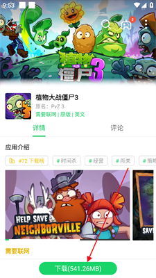 葫芦侠支持安卓系统,畅享海量游戏与应用的