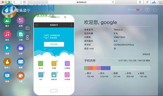 苹果mac系统连接安卓手机,实现跨平台数