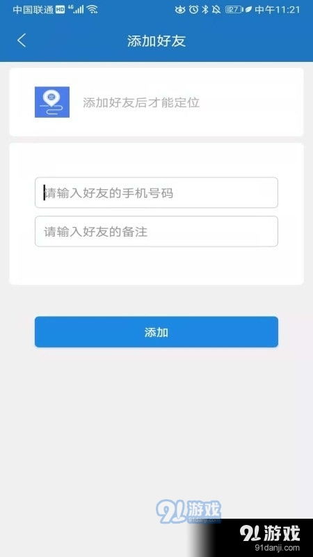 极速系统定位软件安卓版,安卓版系统软件轻