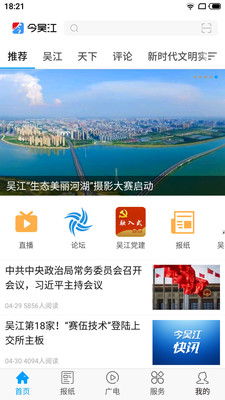 吴江买房攻略系统和安卓,安卓系统下的智慧