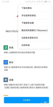 安卓系统webview怎么关闭更新,An