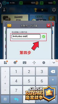 皇室战争苹果和安卓系统,苹果与安卓系统间