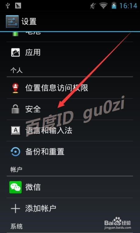新机如何开机安卓系统教程,从开机到个性化