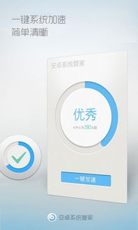 安卓简单系统管家,提升使用体验