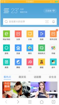 安卓800系统好用吗,好用与否一探究竟