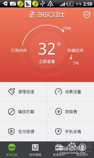 安卓系统运行软件闪退,安卓软件闪退原因分