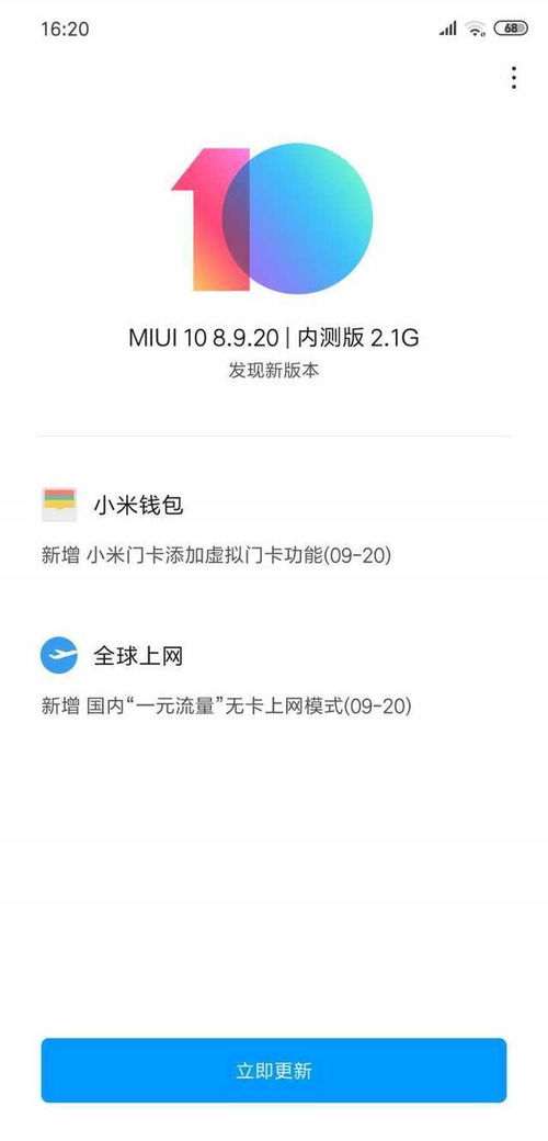 安卓系统加门禁卡,安全通行新体验