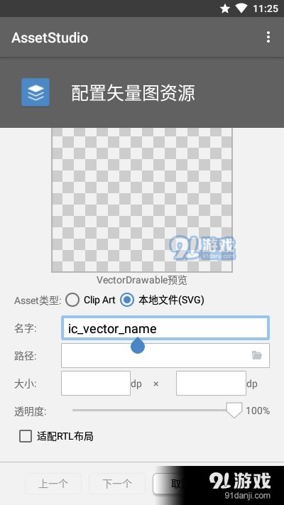 安卓系统矢量图软件,绘制无限创意的数字蓝