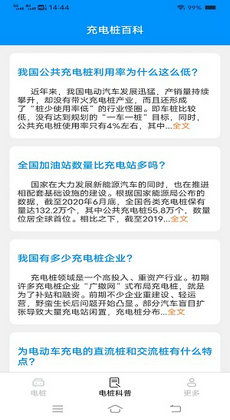 充电网站推荐安卓系统,解锁高效充电新体验