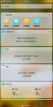 安卓系统的手机快捷条,便捷操作与个性化定
