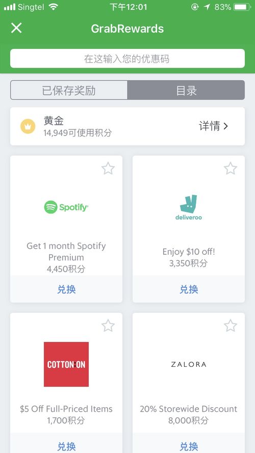 安卓系统如何使用grab软件,利用Gra