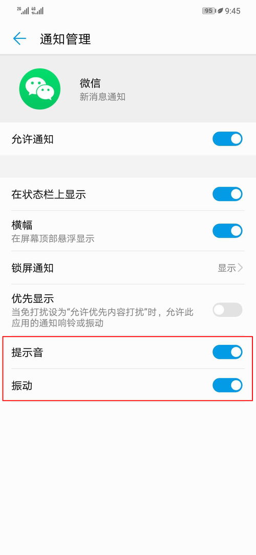 安卓系统如关闭微信,安卓系统下微信自动关