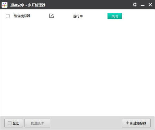 pc模拟安卓系统的软件,软件应用与体验解