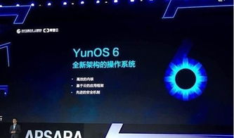 yunos系统好还是安卓好,性能与生态的