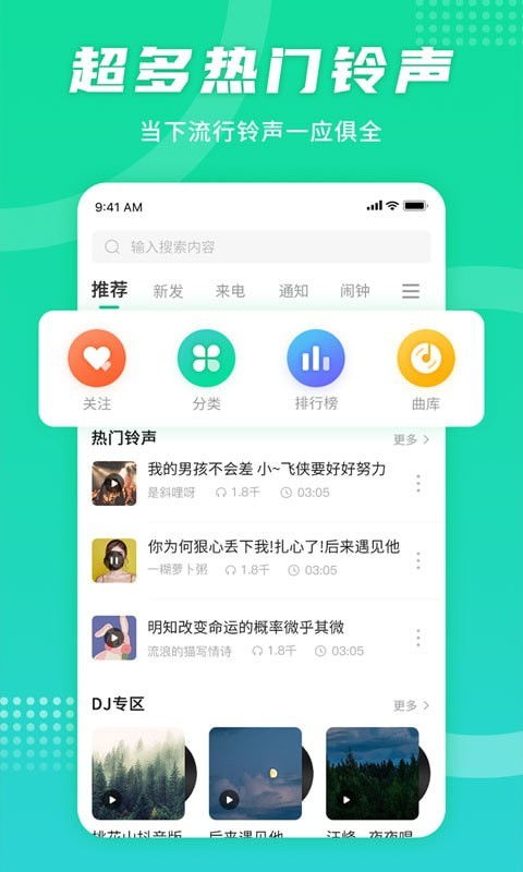 安卓系统哪里下载铃声,一键下载个性化手机