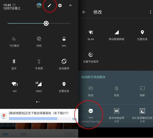 安卓系统里的小彩蛋,揭秘隐藏的小彩蛋与趣