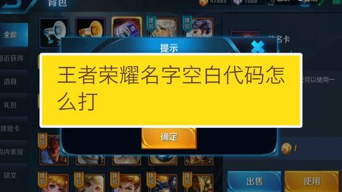 王者空白昵称