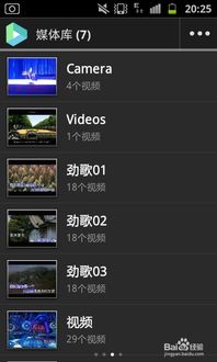 安卓系统可以现场视频的,安卓系统现场视频