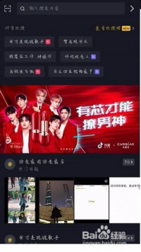 安卓系统抖音照片录制,安卓系统下的创意瞬
