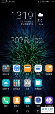 安卓系统关闭app信息提醒,享受宁静使用
