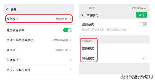 安卓系统装微信,畅享便捷沟通体验