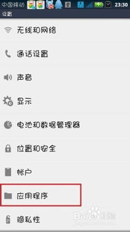 安卓修改系统默认设置,安卓系统默认设置修
