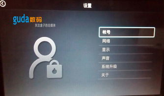 安卓车载盒子刷系统,焕新体验