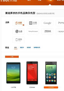 小米安卓系统怎么切换wifi,畅享无线生