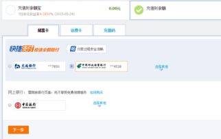 安卓系统下的网银,便捷金融生活新体验