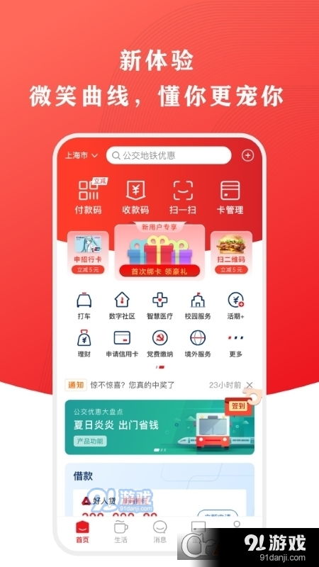 云闪付安卓系统多少,探索功能升级与优化