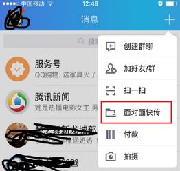 苹果安卓系统互传数据,轻松实现数据互传的