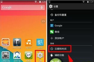 安卓怎么查手机系统时间,安卓系统时间查询