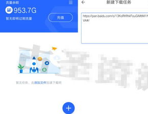 安卓系统哪些软件不限速,畅享高速网络体验