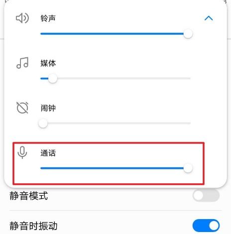 安卓系统通话声音太小,安卓系统通话声音太