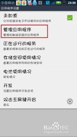 安卓系统文档中如何打勾,安卓系统文档中打