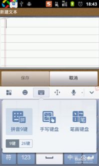 安卓系统怎么搞拼音,基于安卓系统的拼音输