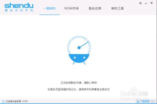 原版安卓系统刷机教程,轻松实现系统升级与
