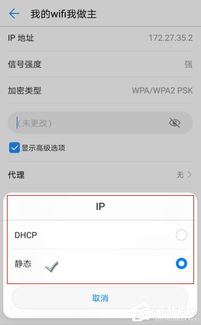 安卓系统手机提升wifi速度,轻松提升网
