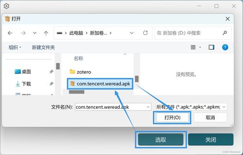 怎么装安卓子系统,安卓子系统安装全攻略