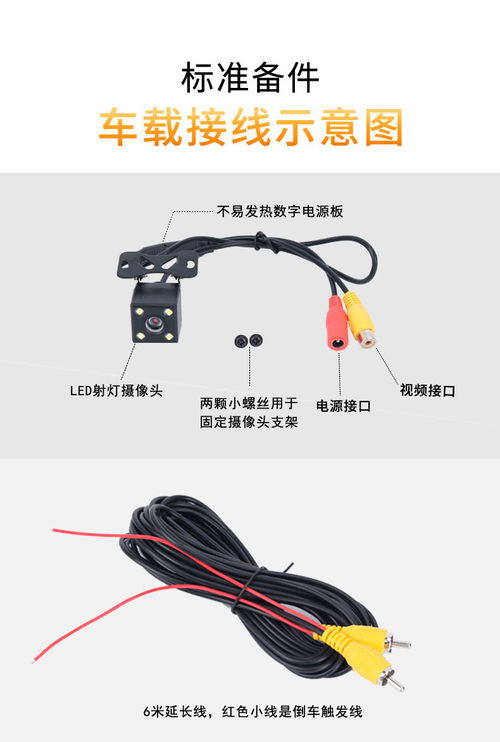 倒车摄像头安卓系统,安卓系统下倒车摄像头