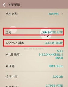 红米2安卓5.0系统,经典之作的智能升级