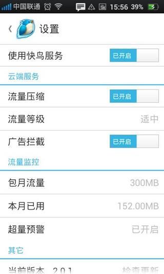 安卓系统怎么开流量上网,安卓系统开启流量