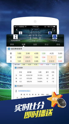 安卓系统足球竞猜APP,尽享竞猜乐趣