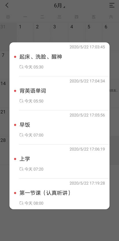安卓系统日历便签app,轻松规划生活