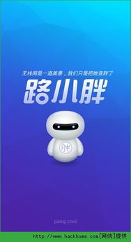 小胖系统破解安卓版,畅享智能生活