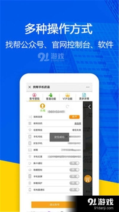 安卓找老公定位系统,揭秘现代科技守护爱情