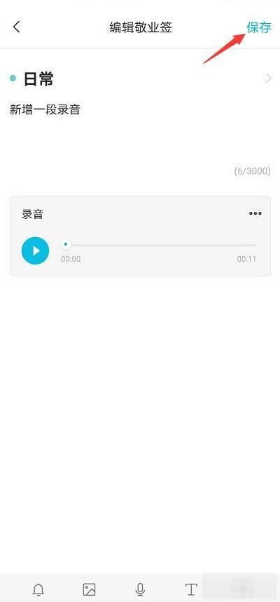 安卓系统备忘录扫描,便捷整理与回顾